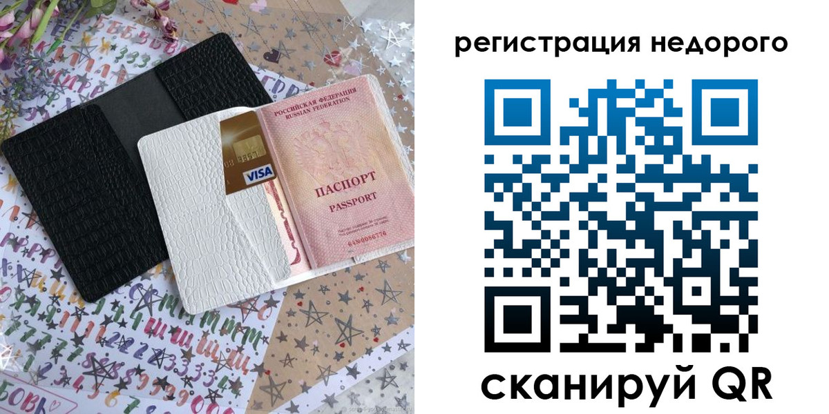 временная регистрация гарантия в Камышине