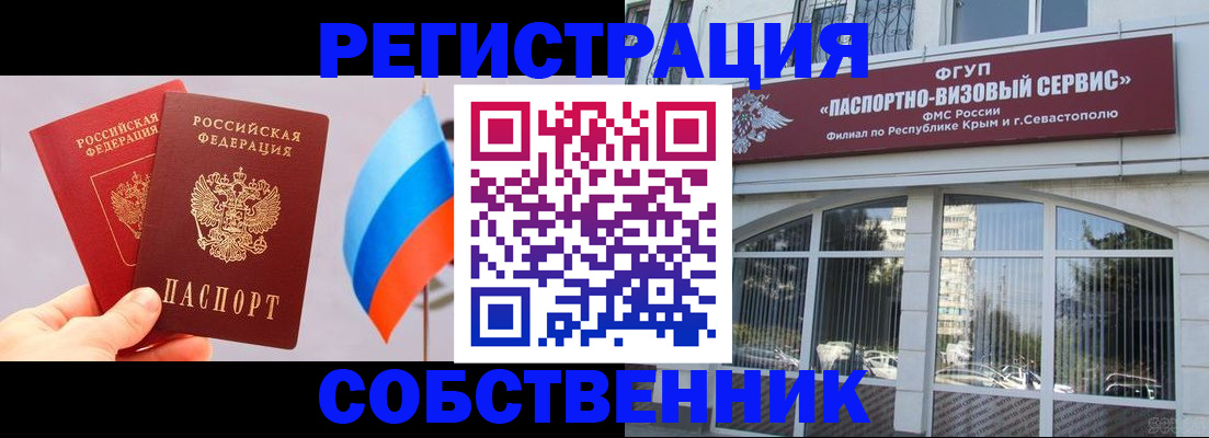 прописка гарантия в Камышине