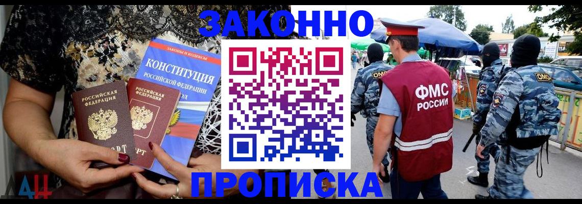 временная регистрация для школы в Камышине