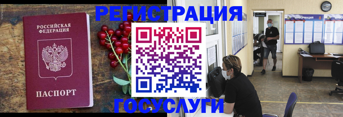 прописка ребенка в Камышине