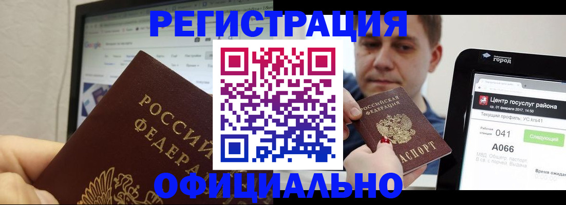 временная регистрация для школы в Камышине