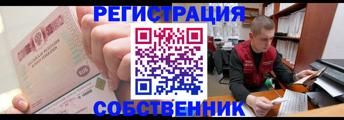 прописка ребенка в Камышине