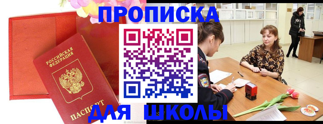 временная регистрация гарантия в Камышине